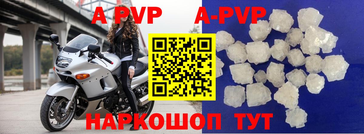 Альфа ПВП кристаллы  Alfa_PVP крисы CK  Alpha-PVP  Вход с VPN  Лыткарино 