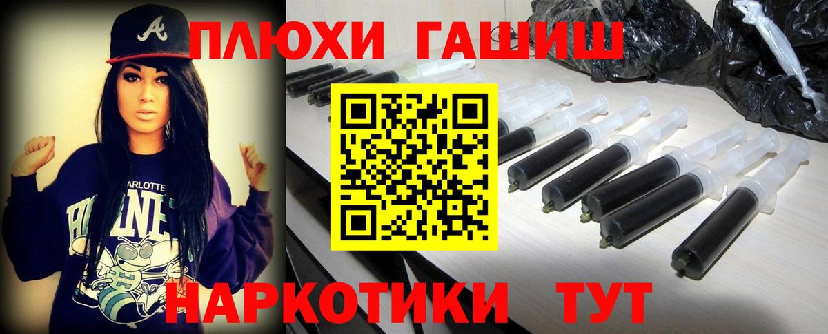 ГАШИШ хэш Лыткарино