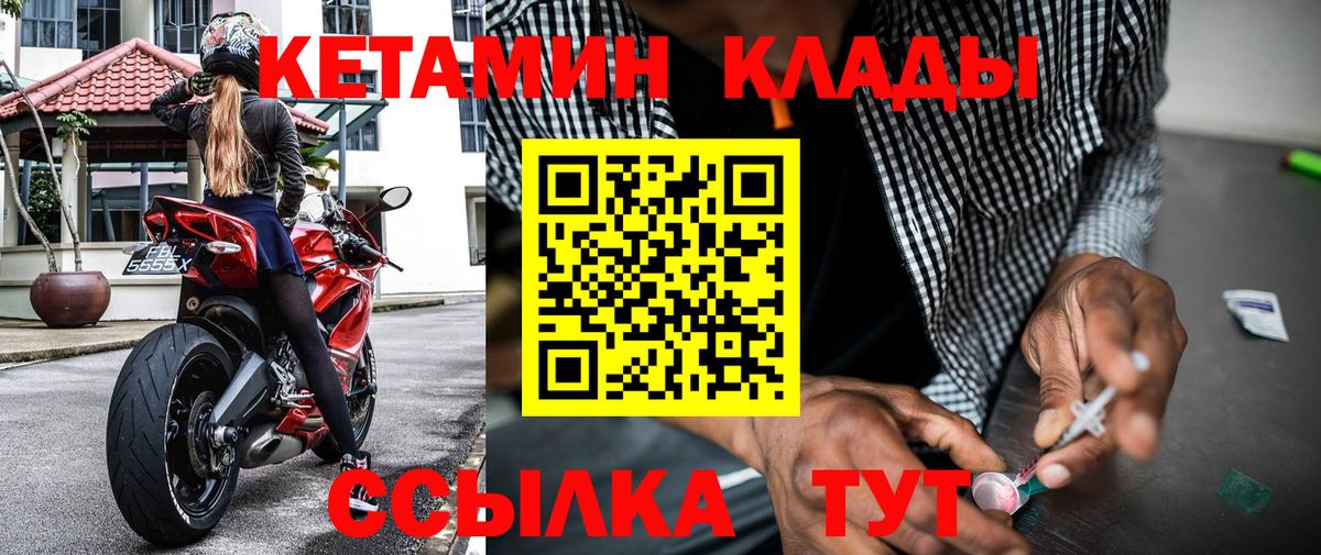 КЕТАМИН ketamine  Вход с VPN  Лыткарино 