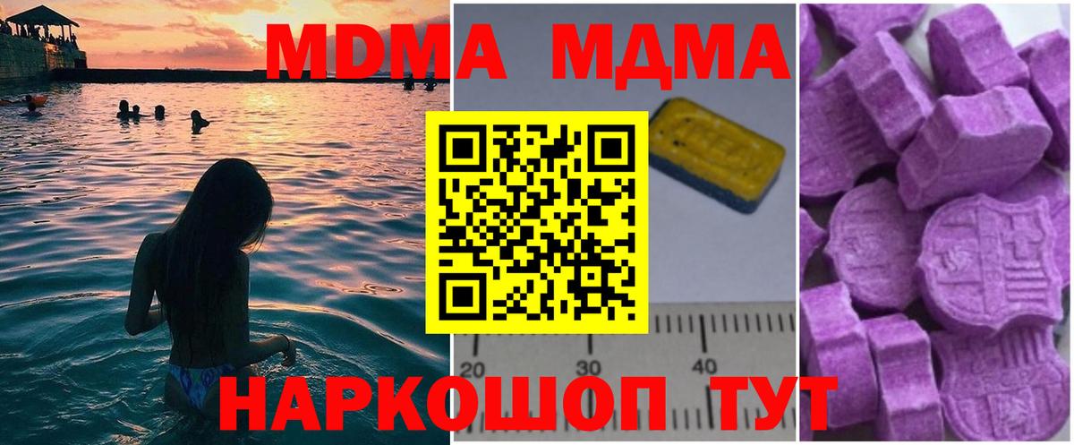 МДМА  Вход с VPN  Лыткарино  MDMA молли 