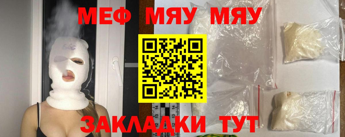 МЕФ мука Лыткарино