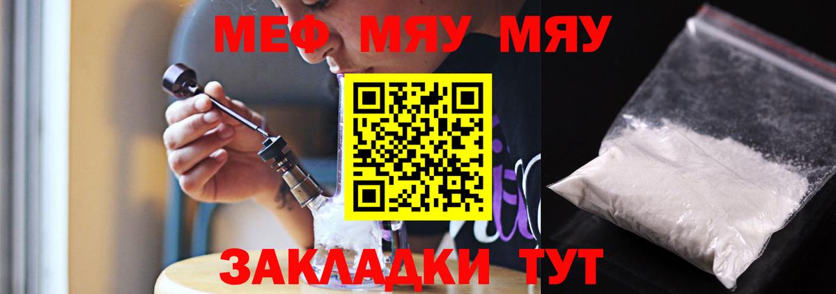 МЯУ-МЯУ  Вход с VPN  МЕФ VHQ  Лыткарино  Мефедрон мяу мяу 