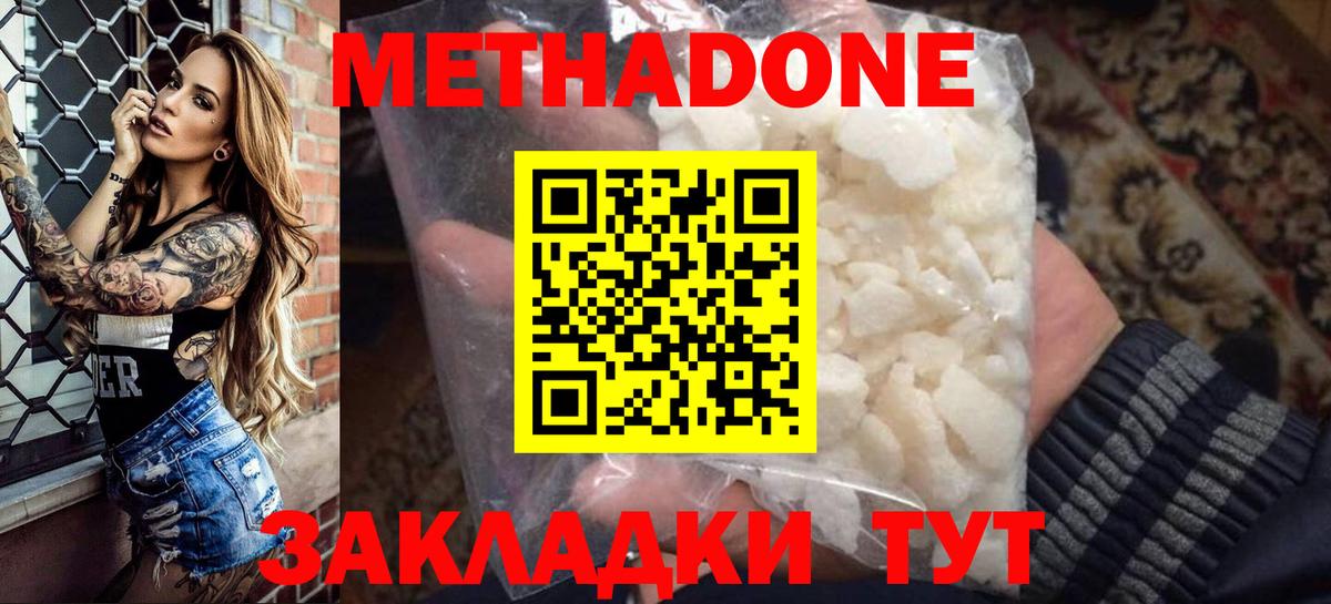 Лыткарино  МЕТАДОН methadone  Вход с VPN  МЕТАДОН methadone 