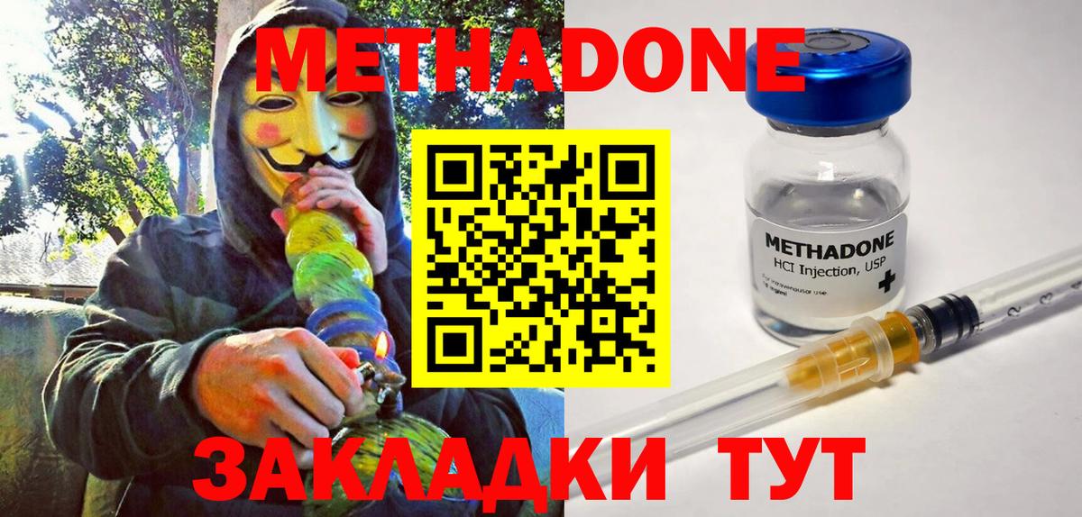 Метадон VHQ Лыткарино