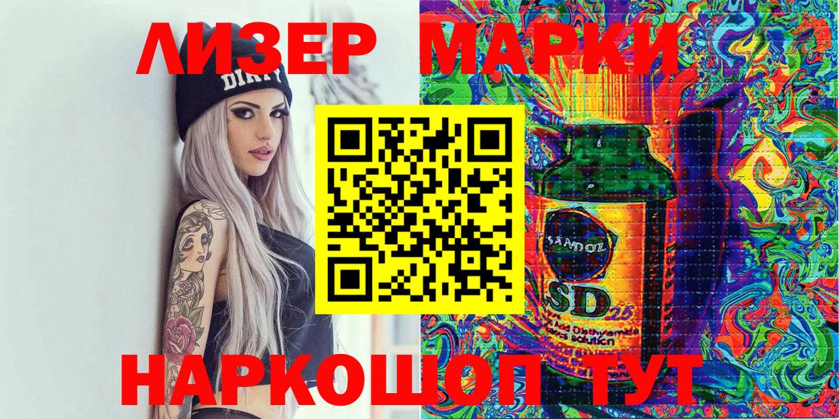 Наркотические марки 1,8мг  Марки NBOMe  Лыткарино  Вход с VPN 