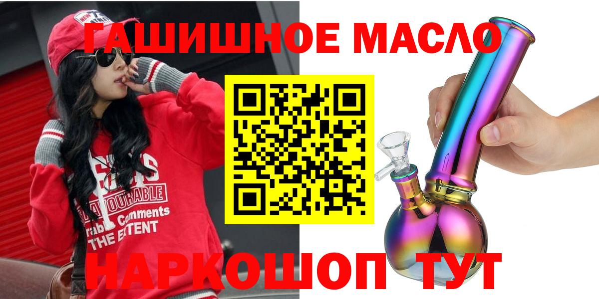 ТГК THC oil  ТГК вейп с тгк  Лыткарино  Вход с VPN 